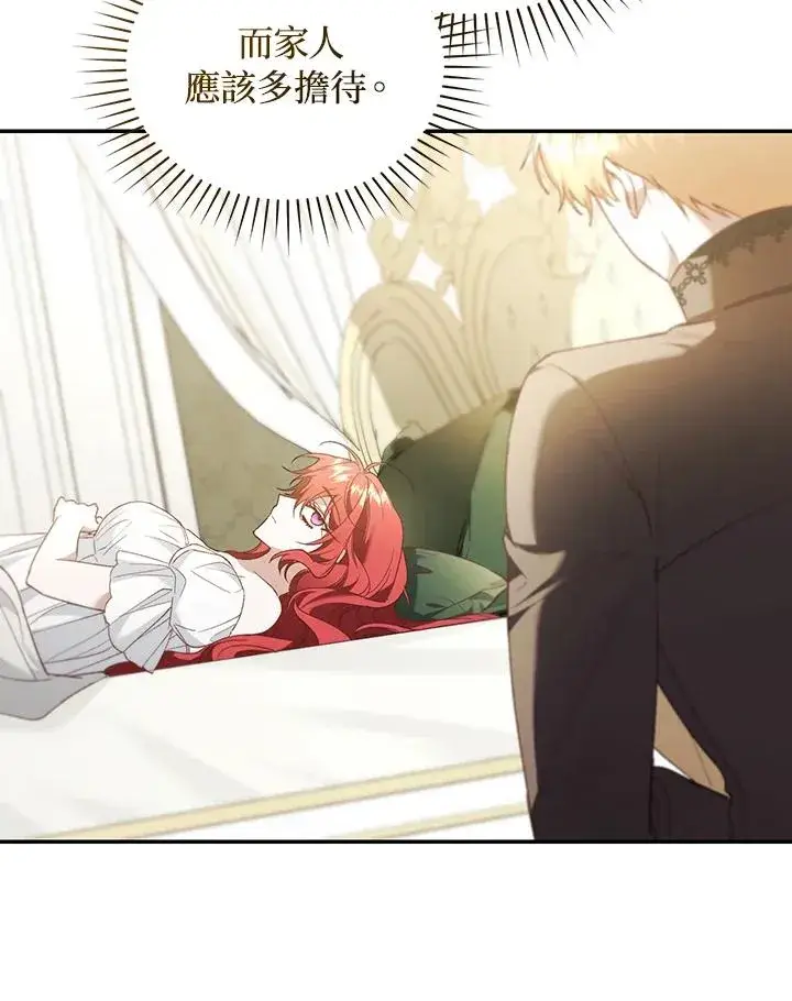 漫画《重置女士》第64话第103张图