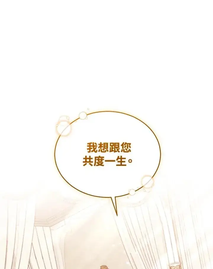 漫画《重置女士》第64话第104张图