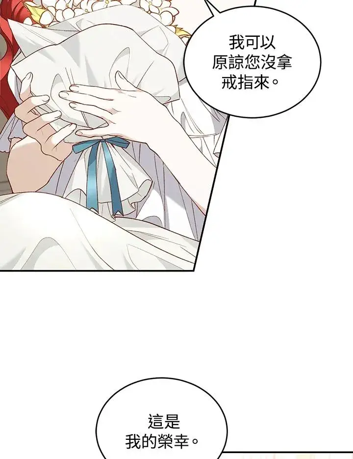 漫画《重置女士》第64话第107张图