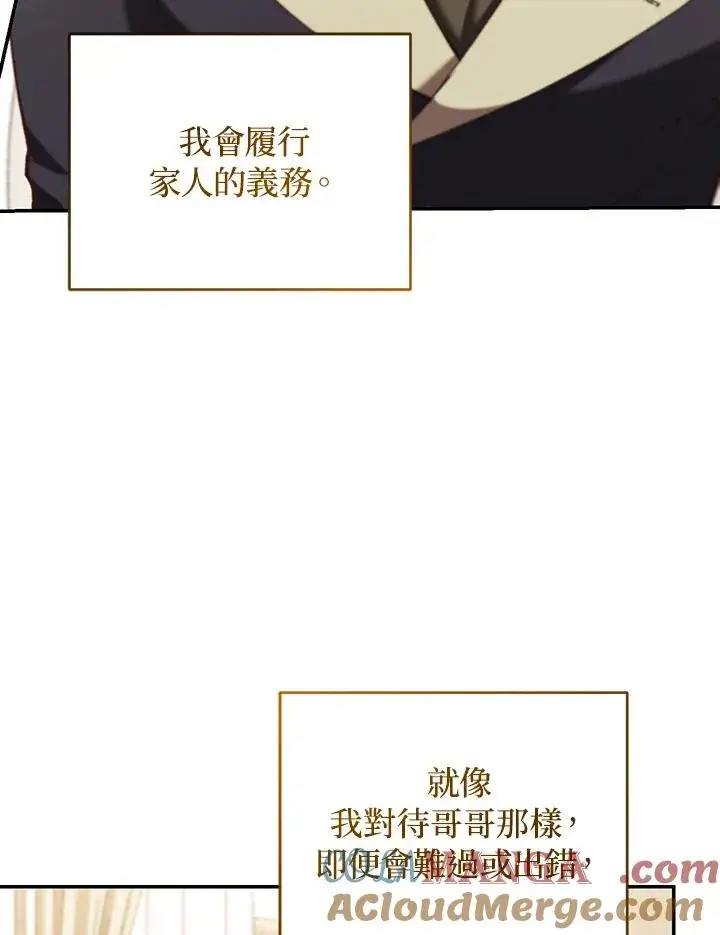 漫画《重置女士》第64话第109张图