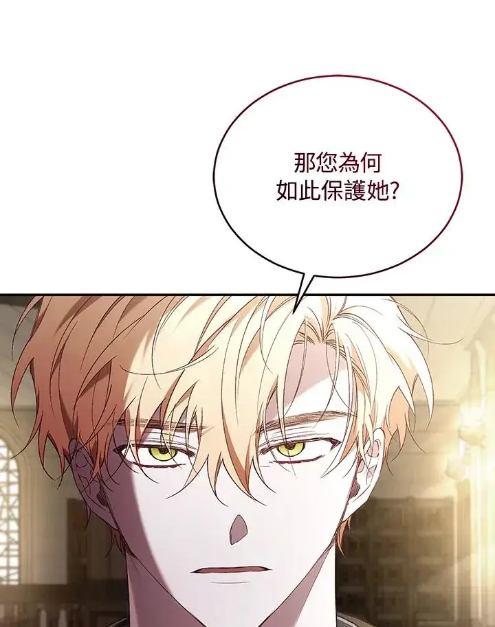 漫画《重置女士》第64话第11张图