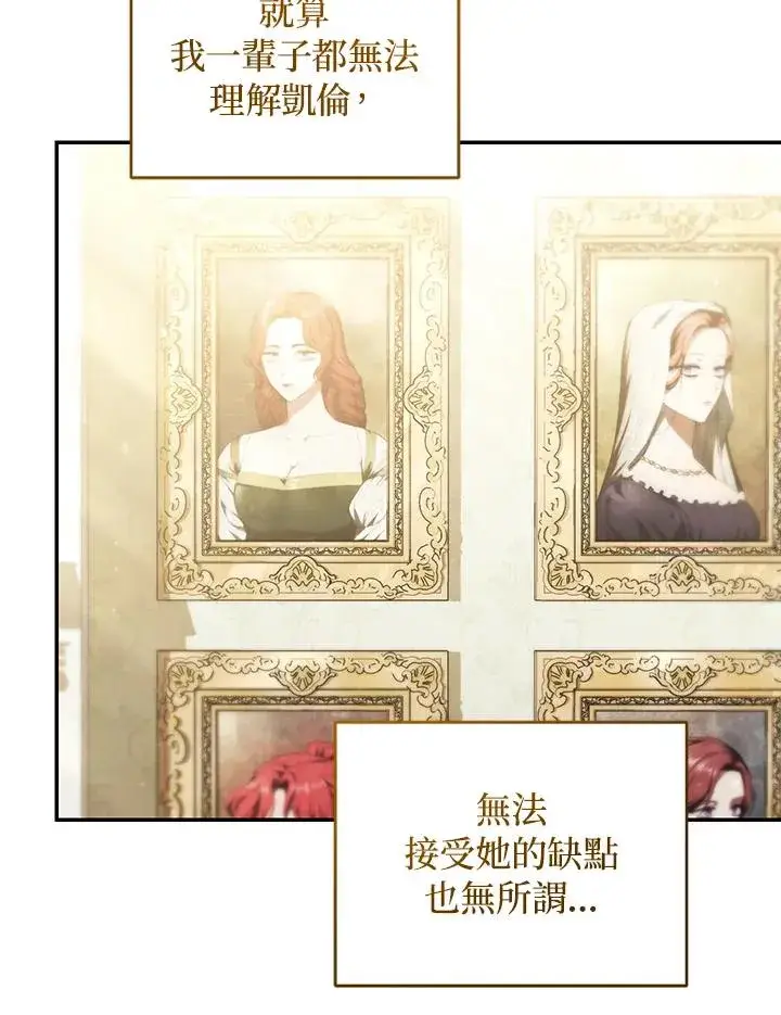 漫画《重置女士》第64话第111张图