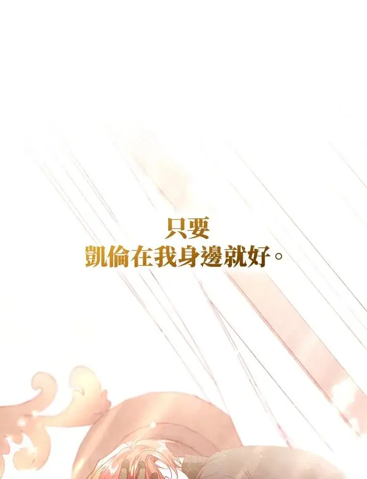 漫画《重置女士》第64话第114张图
