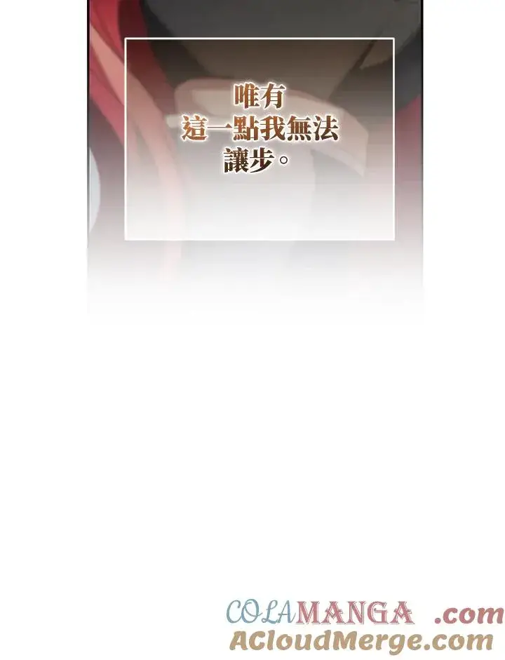 漫画《重置女士》第64话第117张图