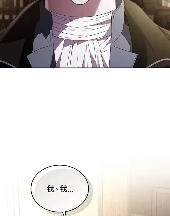 漫画《重置女士》第64话第12张图