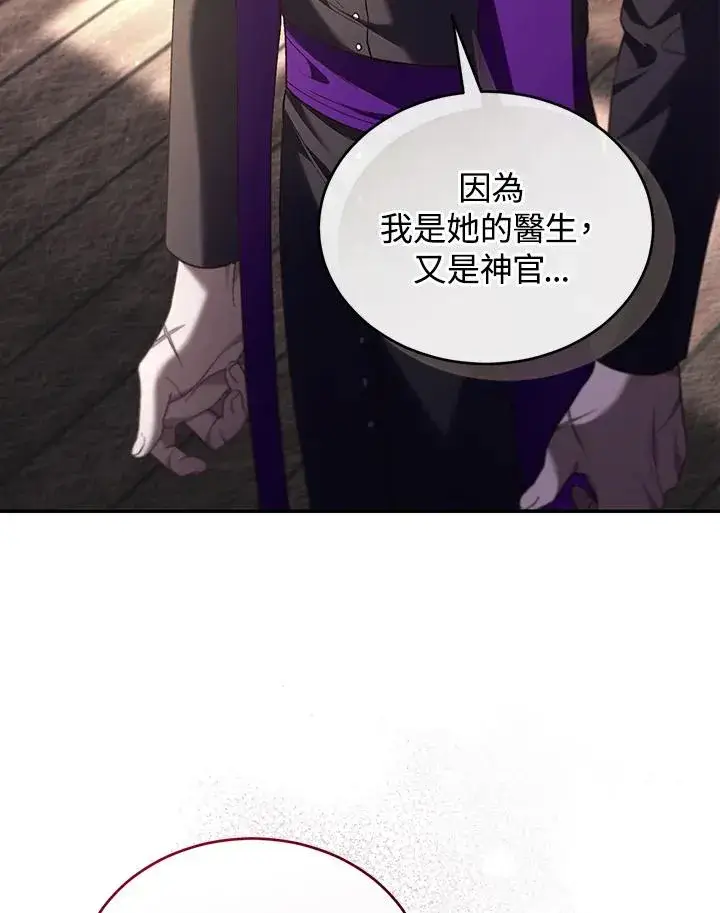 漫画《重置女士》第64话第14张图