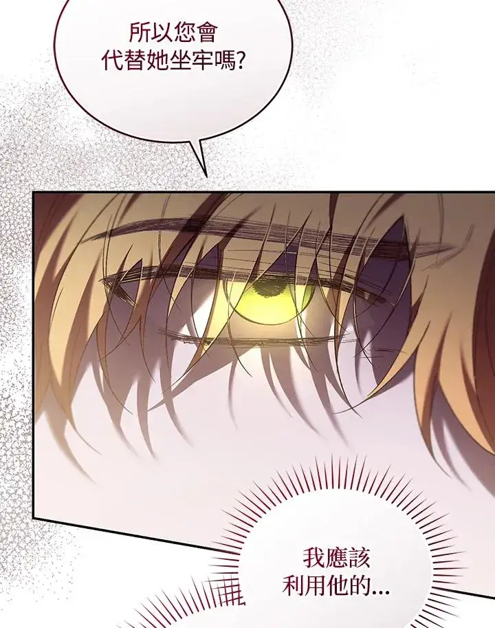 漫画《重置女士》第64话第15张图