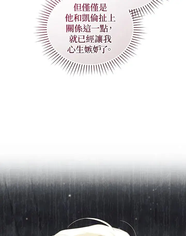 漫画《重置女士》第64话第16张图