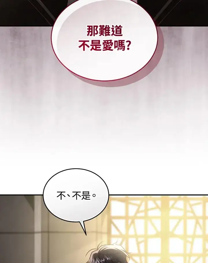 漫画《重置女士》第64话第18张图