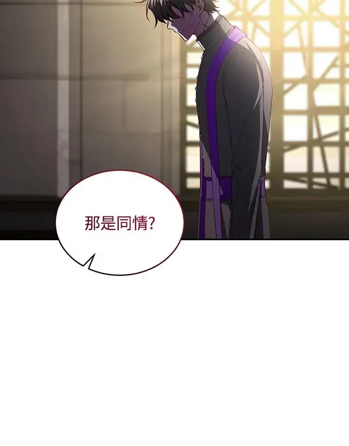 漫画《重置女士》第64话第19张图