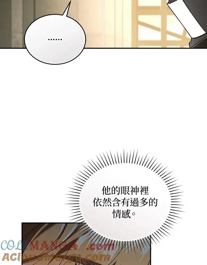 漫画《重置女士》第64话第21张图