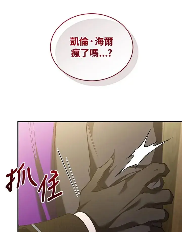 漫画《重置女士》第64话第23张图