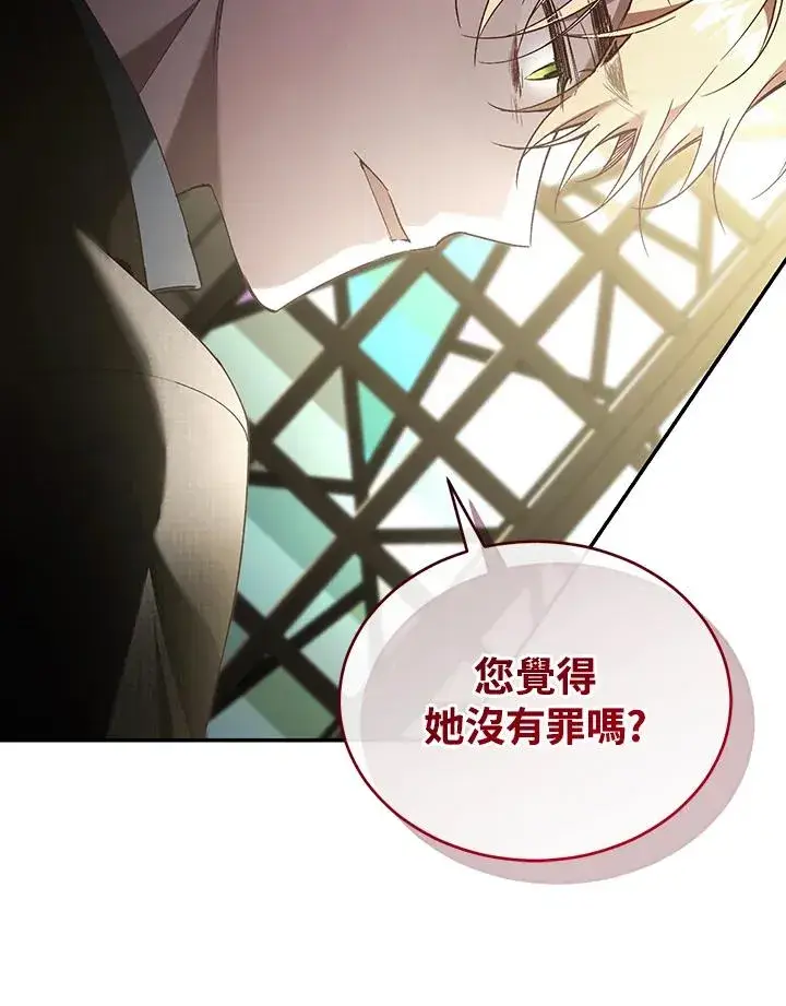 漫画《重置女士》第64话第27张图