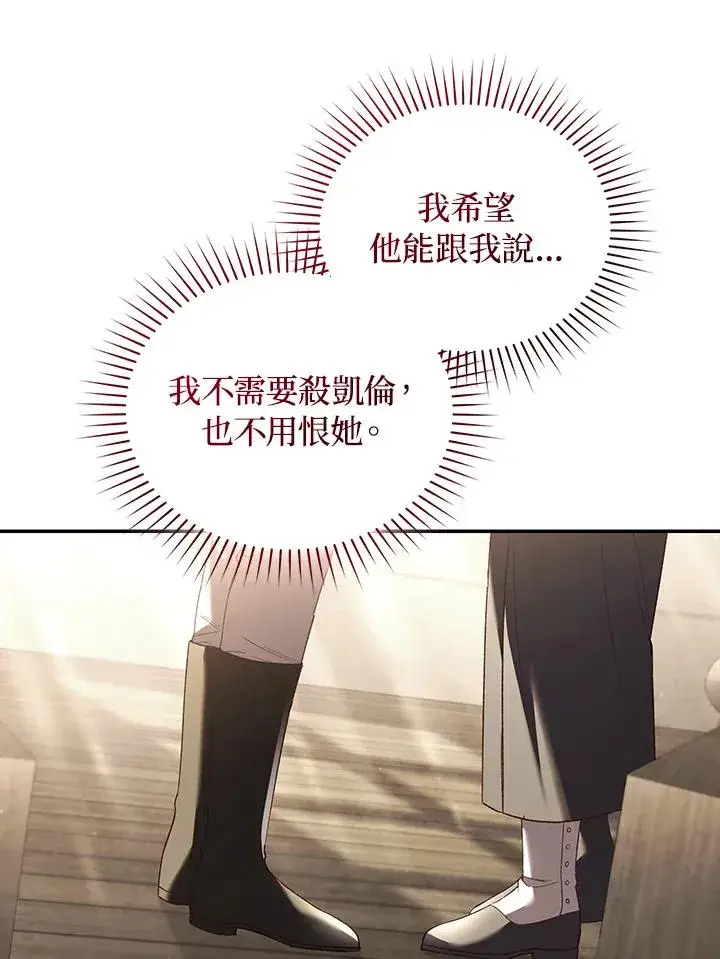 漫画《重置女士》第64话第28张图