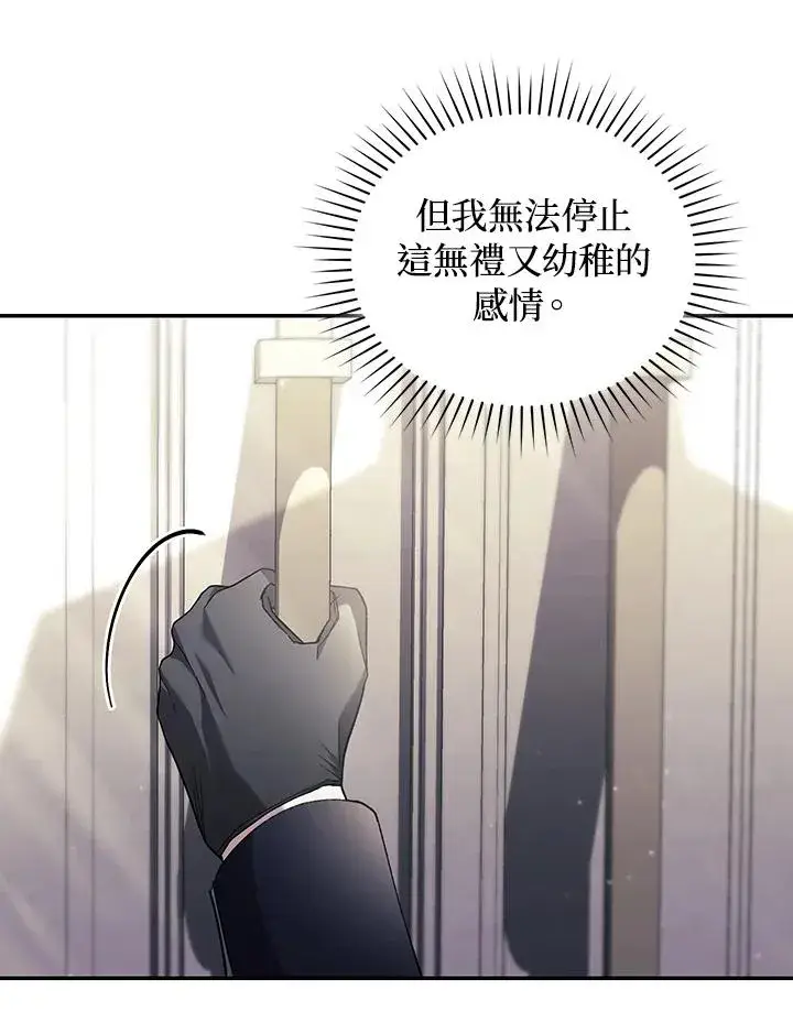 漫画《重置女士》第64话第39张图