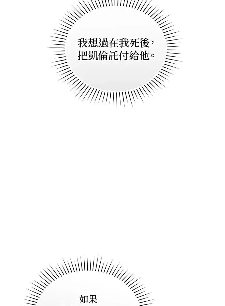 漫画《重置女士》第64话第4张图