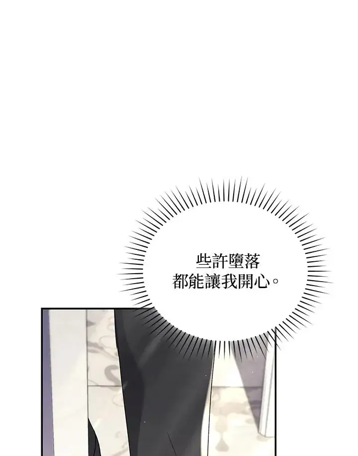 漫画《重置女士》第64话第40张图