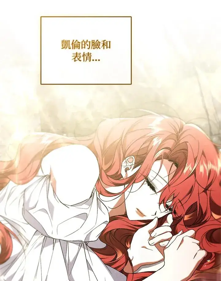 漫画《重置女士》第64话第44张图