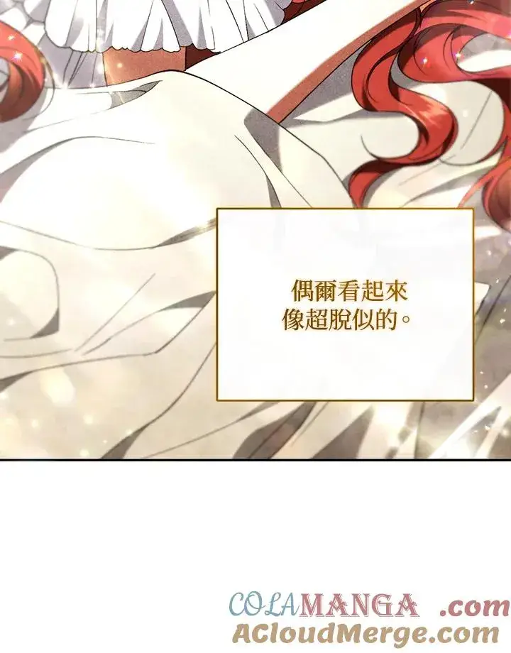 漫画《重置女士》第64话第45张图