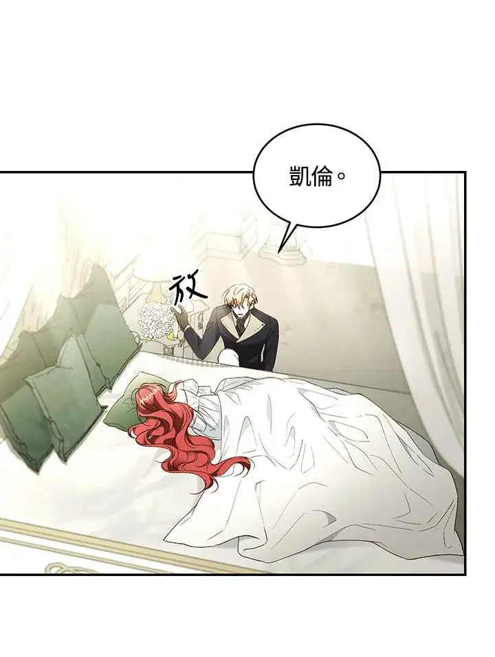 漫画《重置女士》第64话第46张图