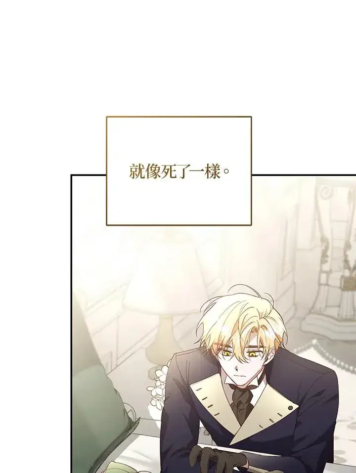 漫画《重置女士》第64话第47张图