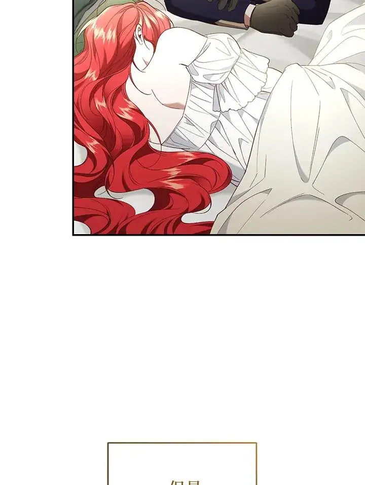 漫画《重置女士》第64话第48张图