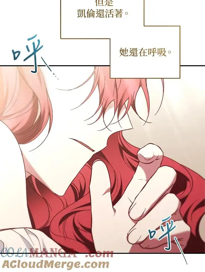 漫画《重置女士》第64话第49张图
