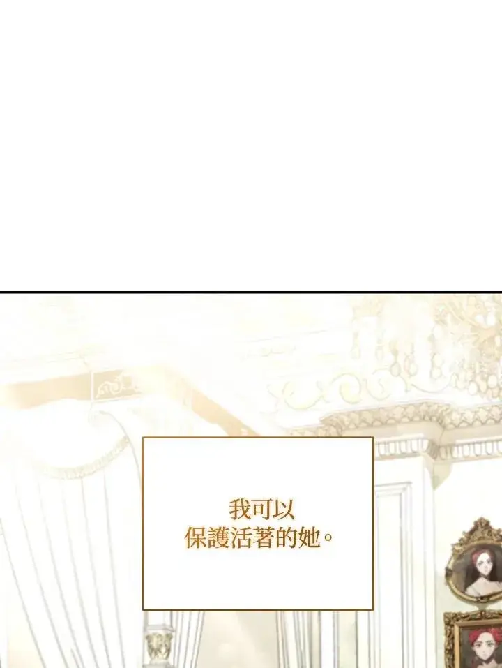 漫画《重置女士》第64话第50张图