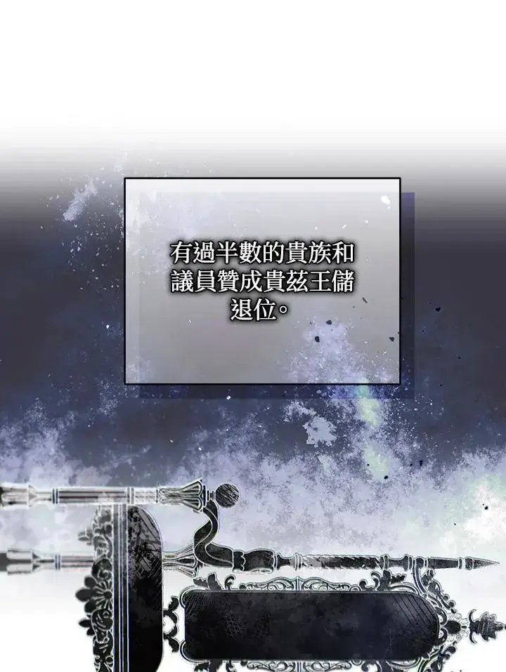 漫画《重置女士》第64话第52张图