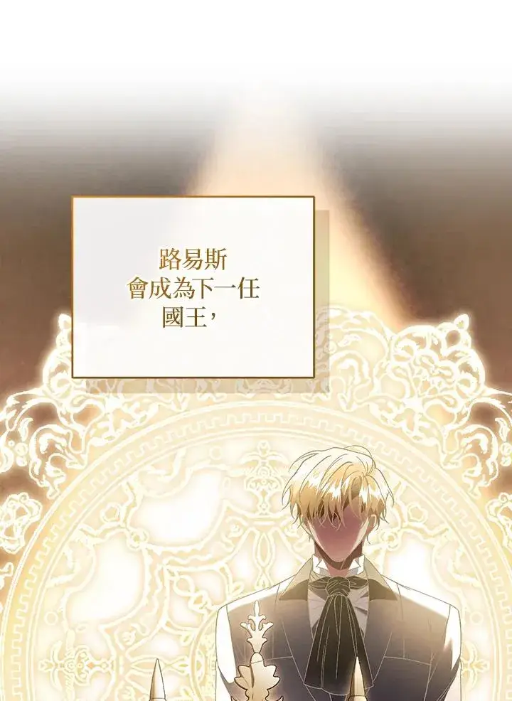 漫画《重置女士》第64话第54张图