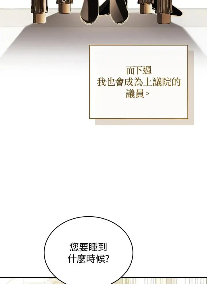 漫画《重置女士》第64话第56张图