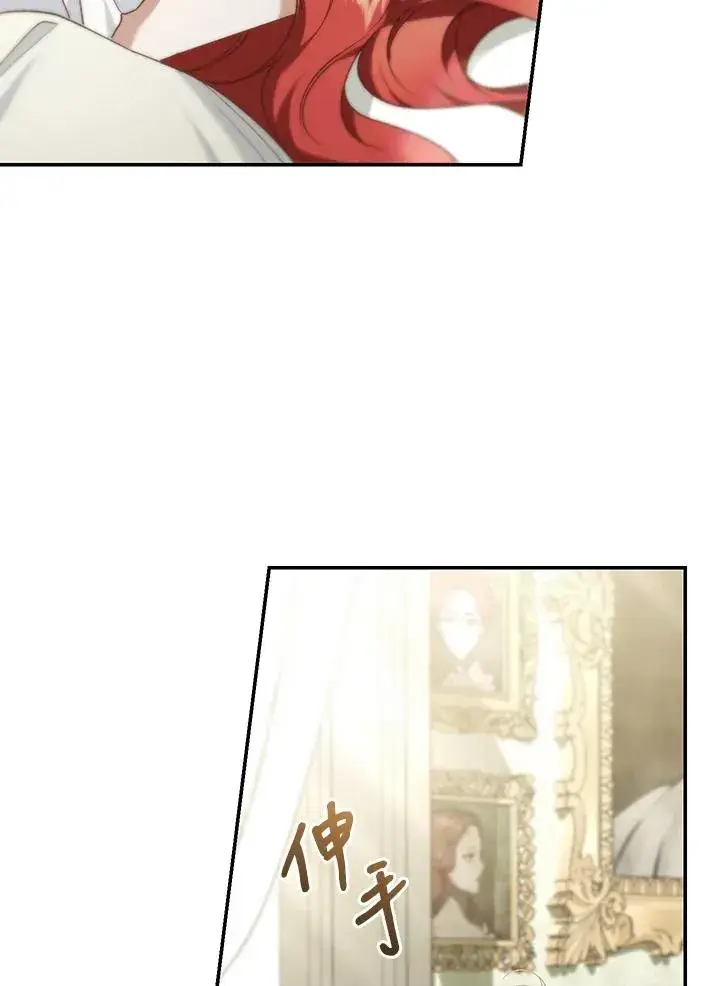 漫画《重置女士》第64话第59张图