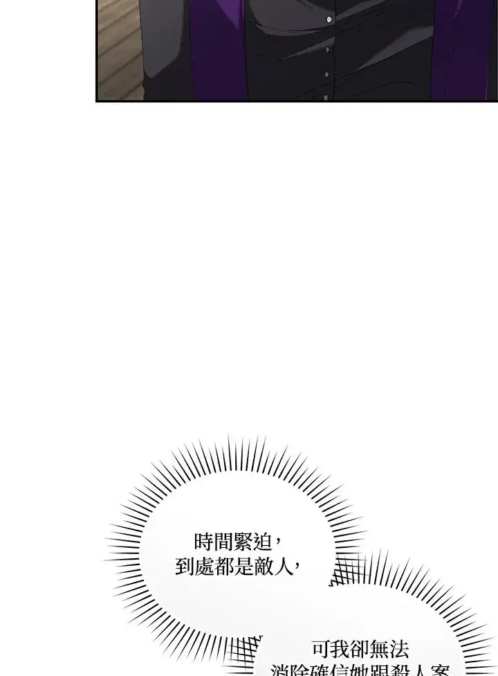 漫画《重置女士》第64话第6张图