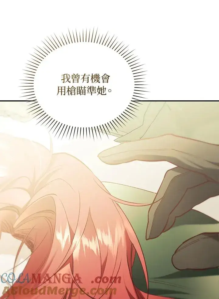 漫画《重置女士》第64话第61张图