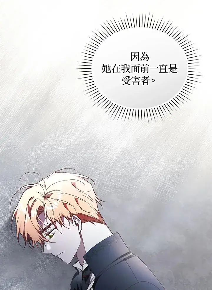 漫画《重置女士》第64话第64张图