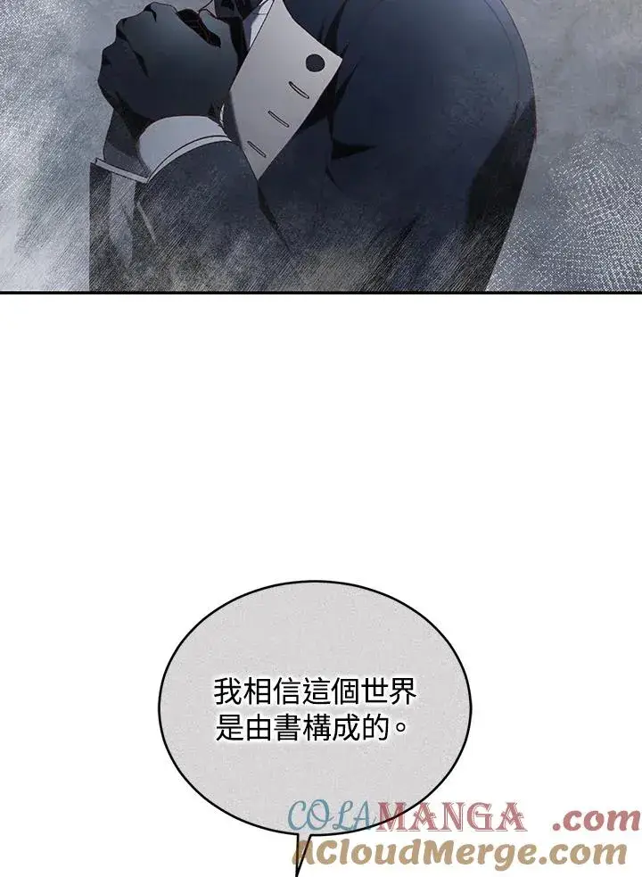 漫画《重置女士》第64话第65张图
