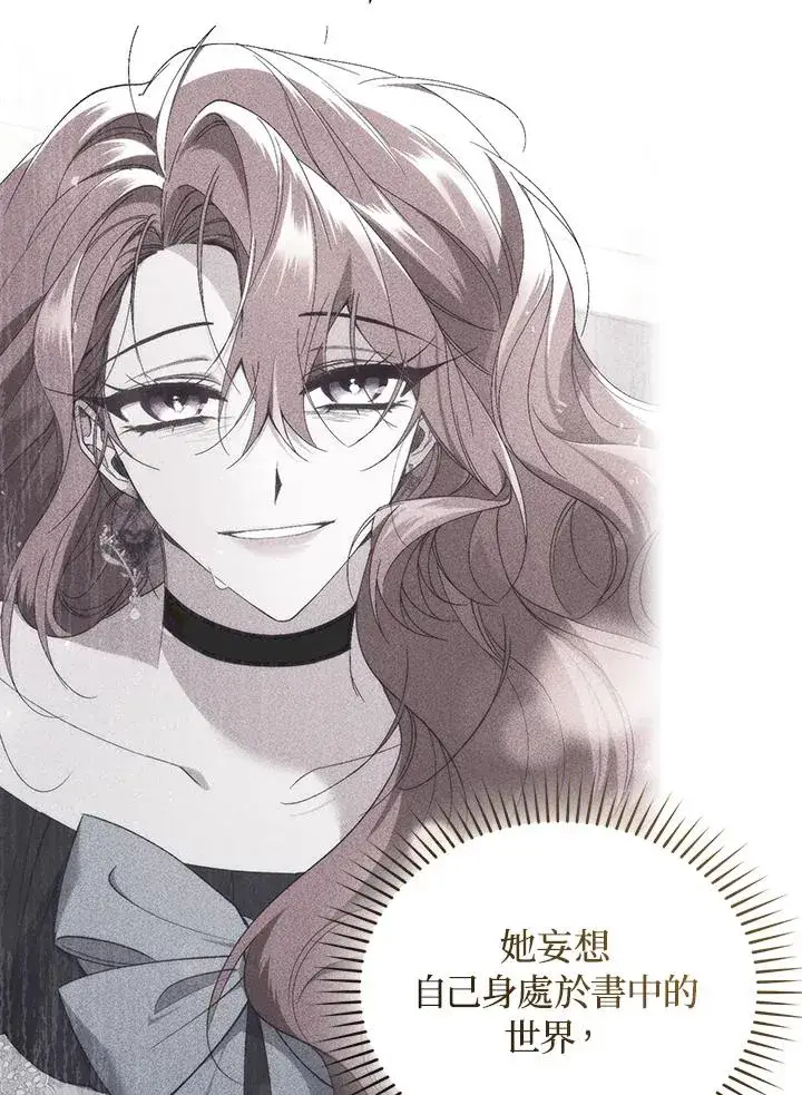 漫画《重置女士》第64话第66张图