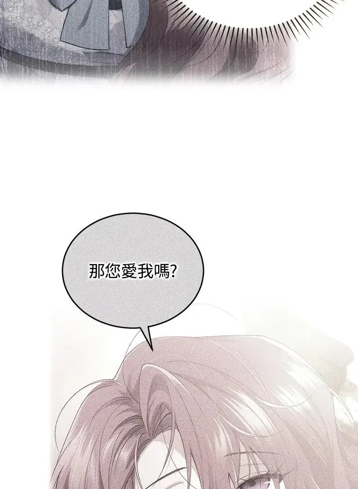 漫画《重置女士》第64话第67张图