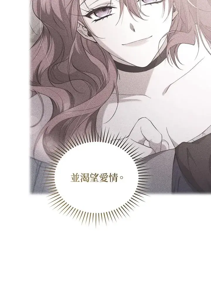 漫画《重置女士》第64话第68张图