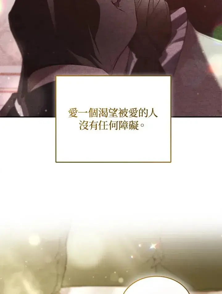 漫画《重置女士》第64话第70张图