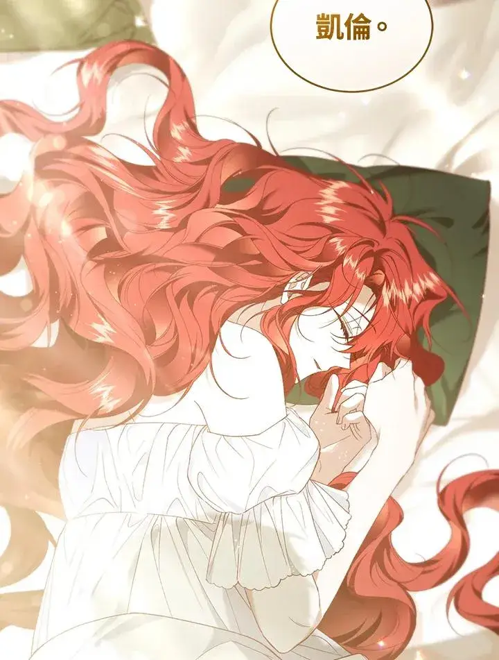 漫画《重置女士》第64话第71张图