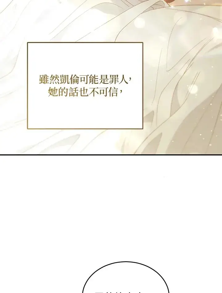 漫画《重置女士》第64话第72张图