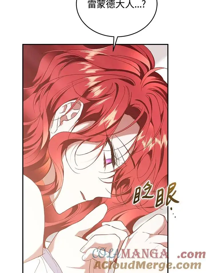 漫画《重置女士》第64话第73张图