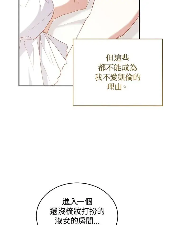 漫画《重置女士》第64话第74张图