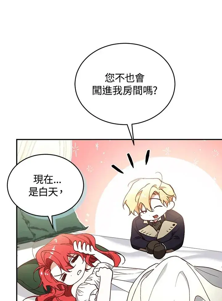 漫画《重置女士》第64话第76张图