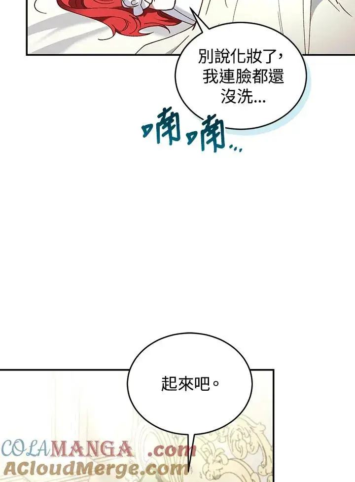 漫画《重置女士》第64话第77张图