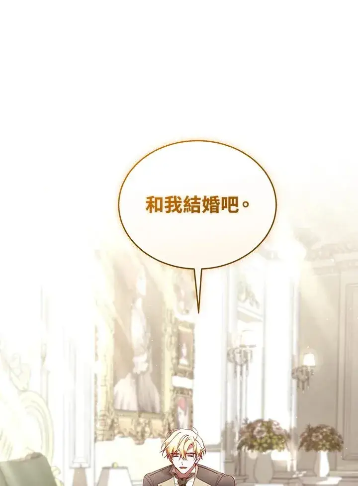 漫画《重置女士》第64话第79张图