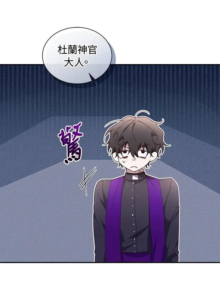 漫画《重置女士》第64话第8张图