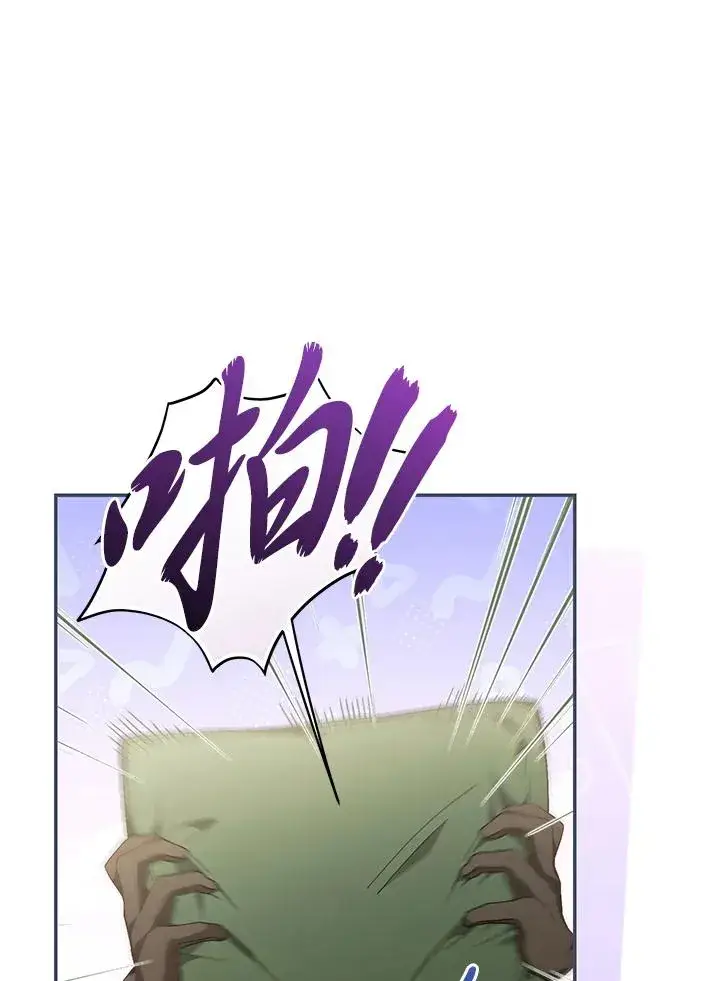 漫画《重置女士》第64话第83张图