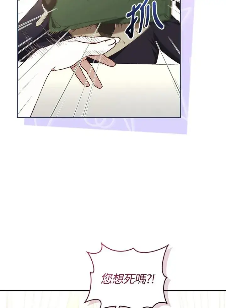 漫画《重置女士》第64话第84张图